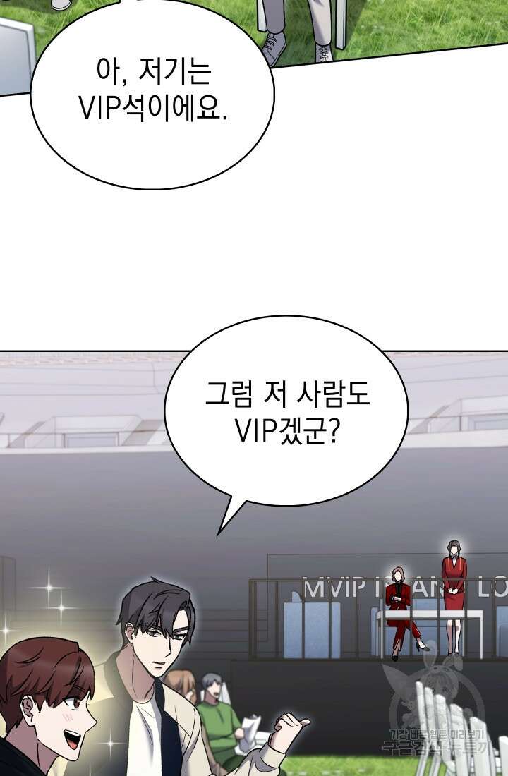 무림에서 온 배달부 18화 11