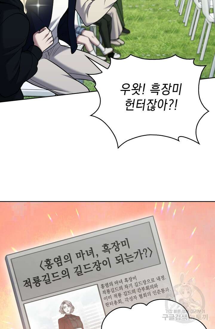 무림에서 온 배달부 18화 12