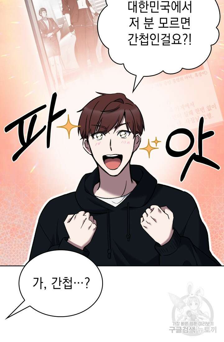 무림에서 온 배달부 18화 13