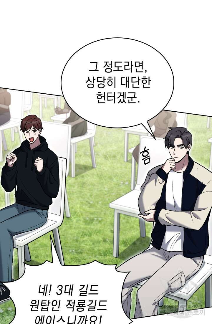 무림에서 온 배달부 18화 14