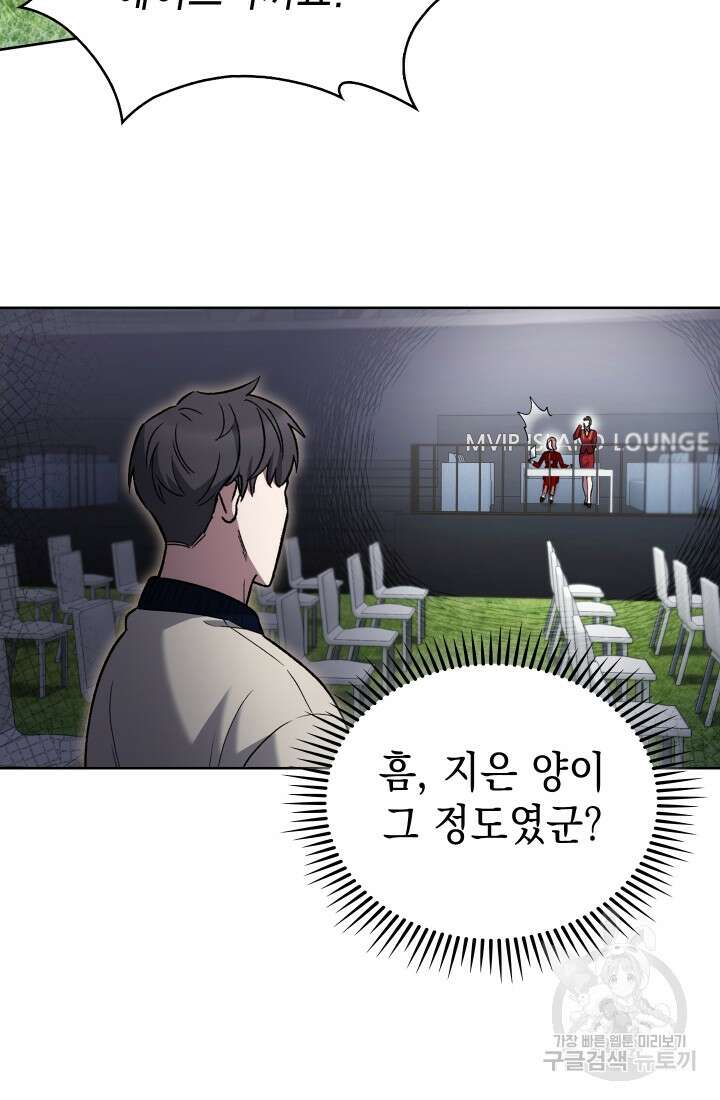 무림에서 온 배달부 18화 15