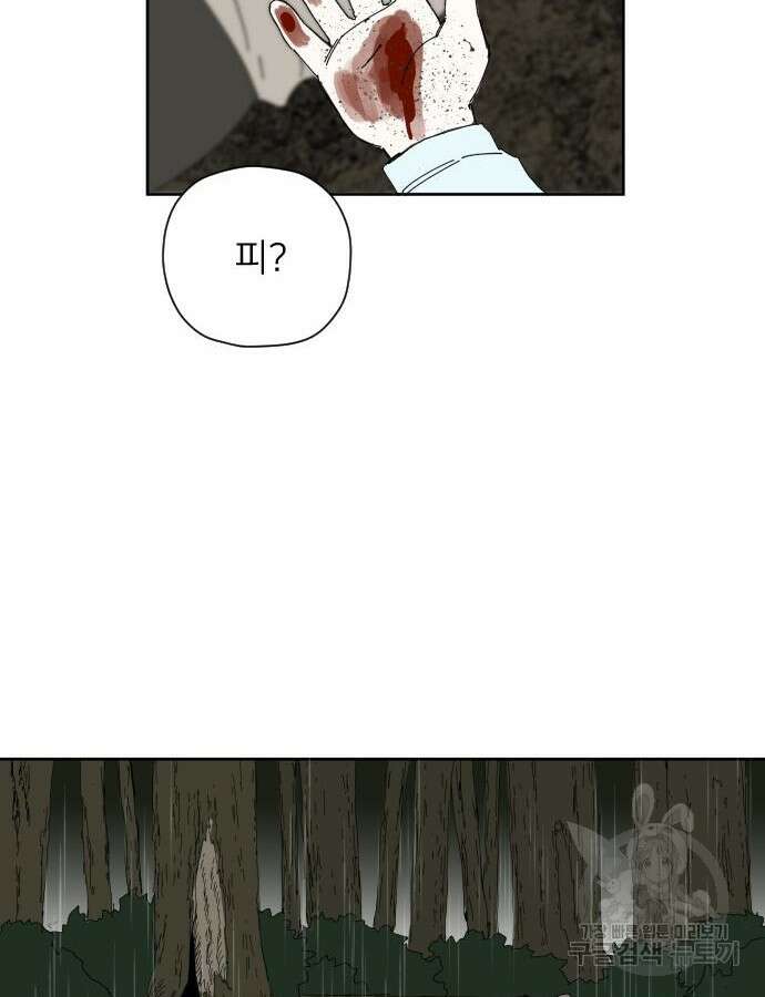 물위의 우리 104화 9