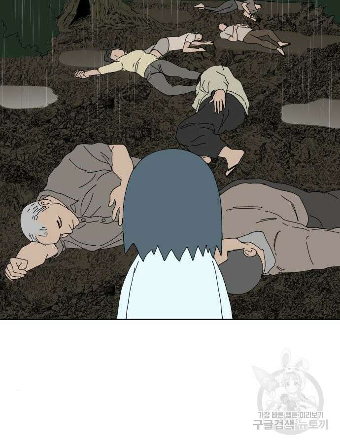 물위의 우리 104화 10