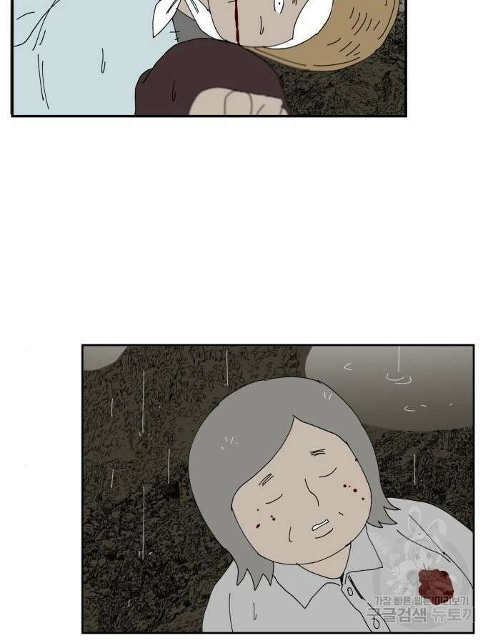 물위의 우리 104화 13