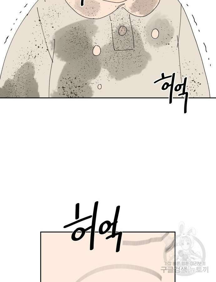 물위의 우리 104화 16