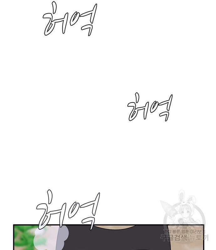 게임의 법칙 46화 3