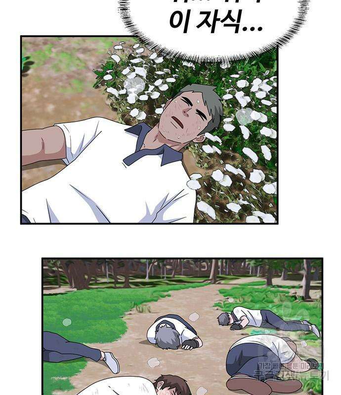 게임의 법칙 46화 5