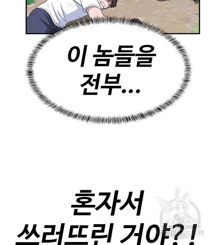 게임의 법칙 46화 6