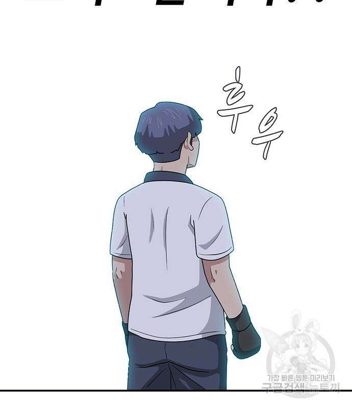 게임의 법칙 46화 7