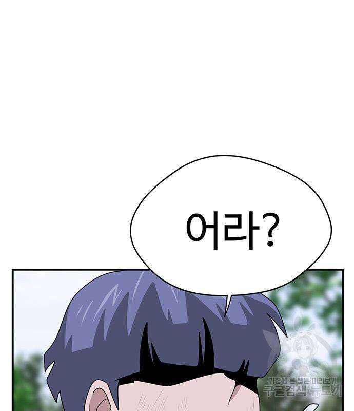 게임의 법칙 46화 8