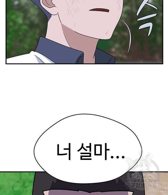 게임의 법칙 46화 9