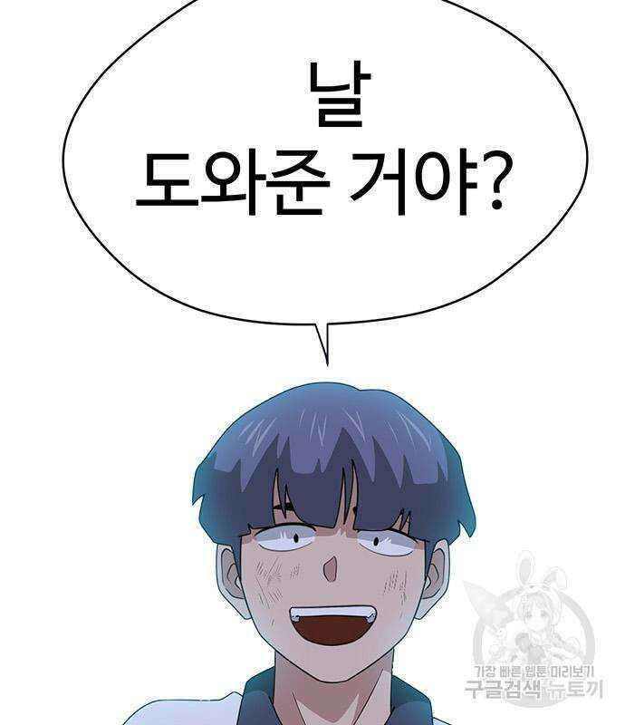 게임의 법칙 46화 11
