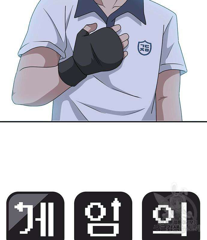 게임의 법칙 46화 12