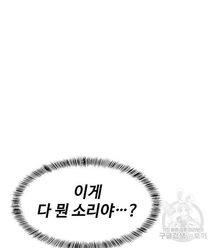 게임의 법칙 46화 14