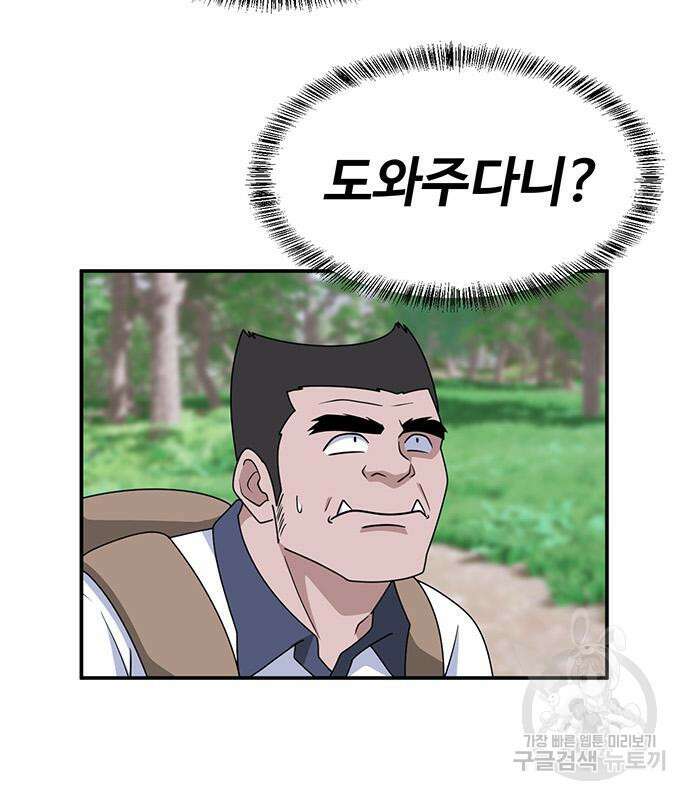게임의 법칙 46화 15