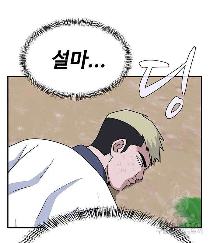 게임의 법칙 46화 16