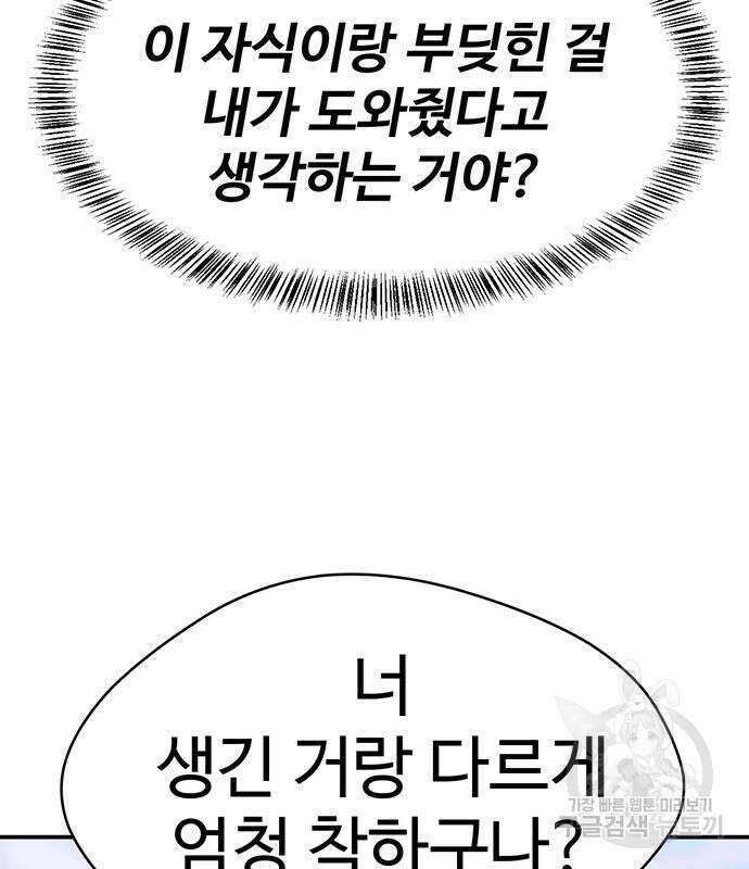 게임의 법칙 46화 17