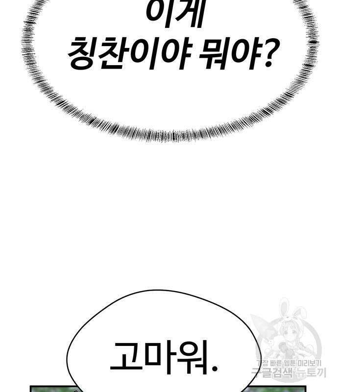 게임의 법칙 46화 19