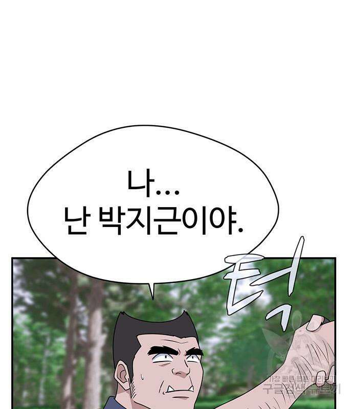 게임의 법칙 46화 22