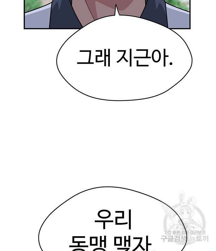 게임의 법칙 46화 24