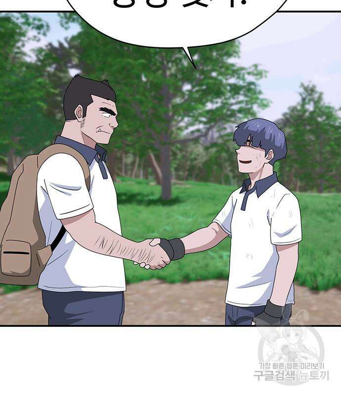 게임의 법칙 46화 25