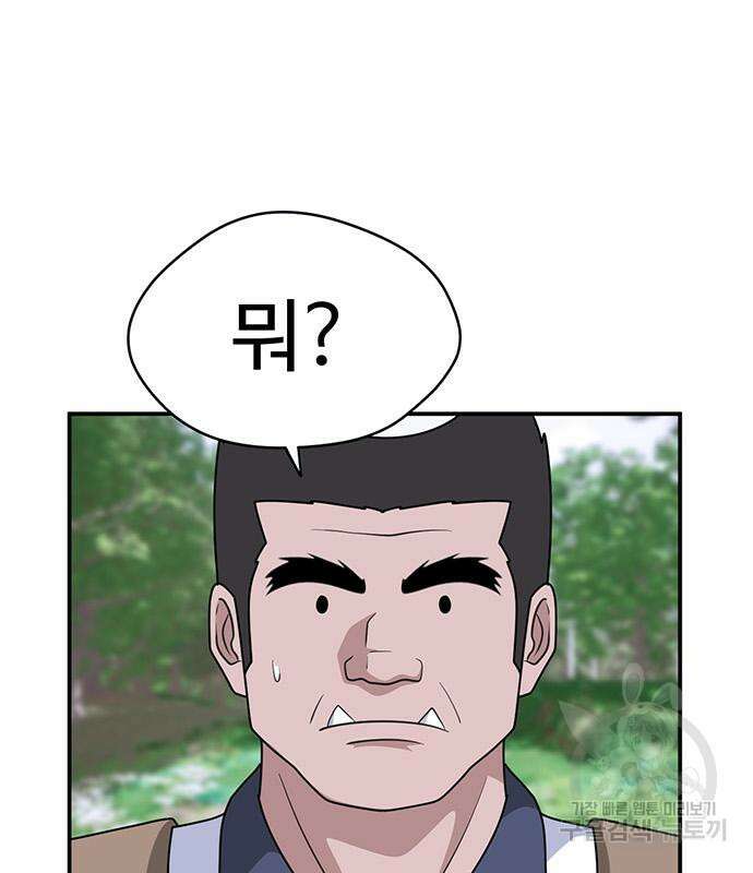 게임의 법칙 46화 26