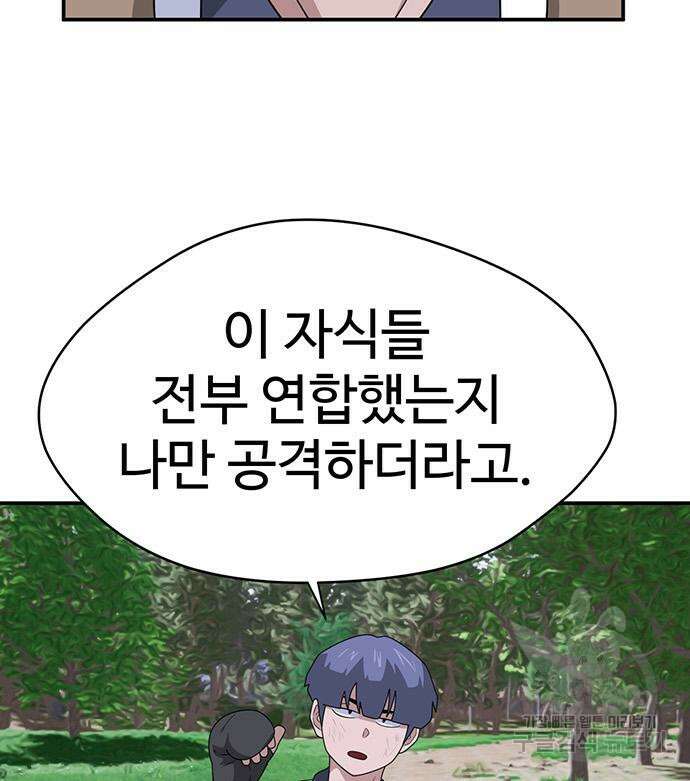 게임의 법칙 46화 27