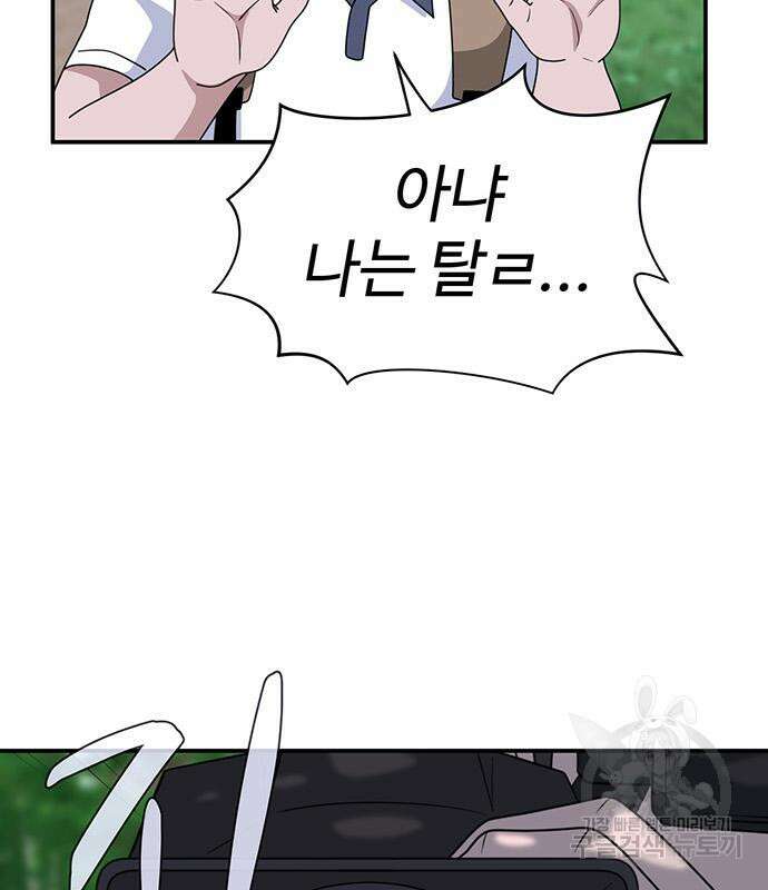 게임의 법칙 46화 30