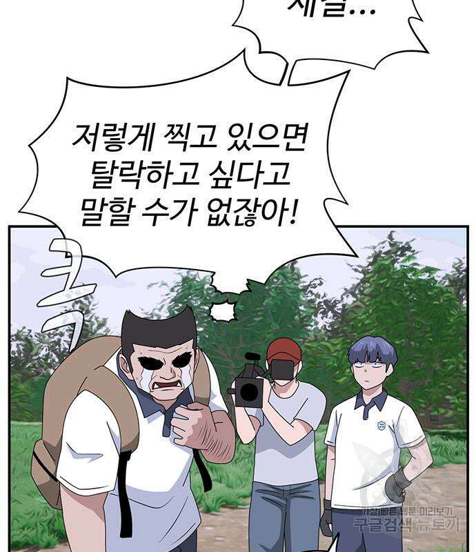 게임의 법칙 46화 32