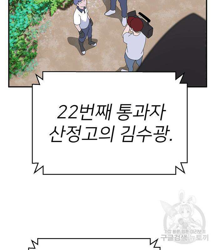 게임의 법칙 46화 34