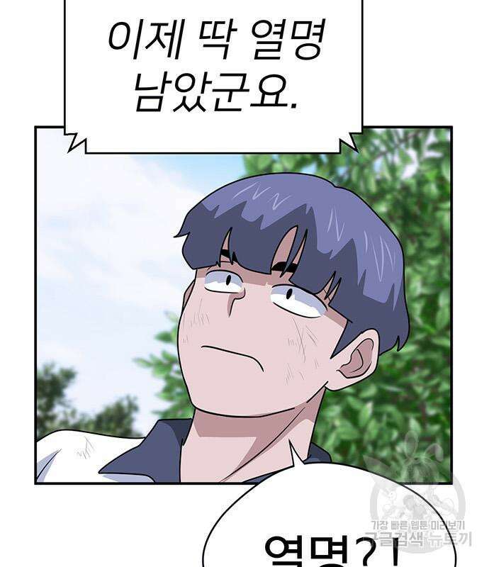 게임의 법칙 46화 35