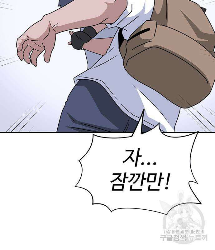 게임의 법칙 46화 37