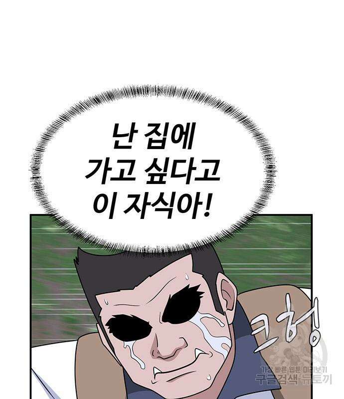 게임의 법칙 46화 38