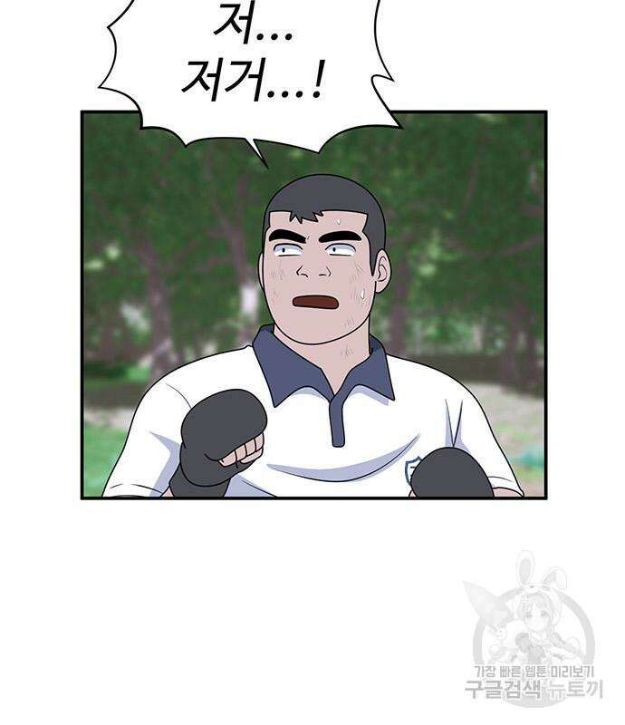게임의 법칙 46화 42