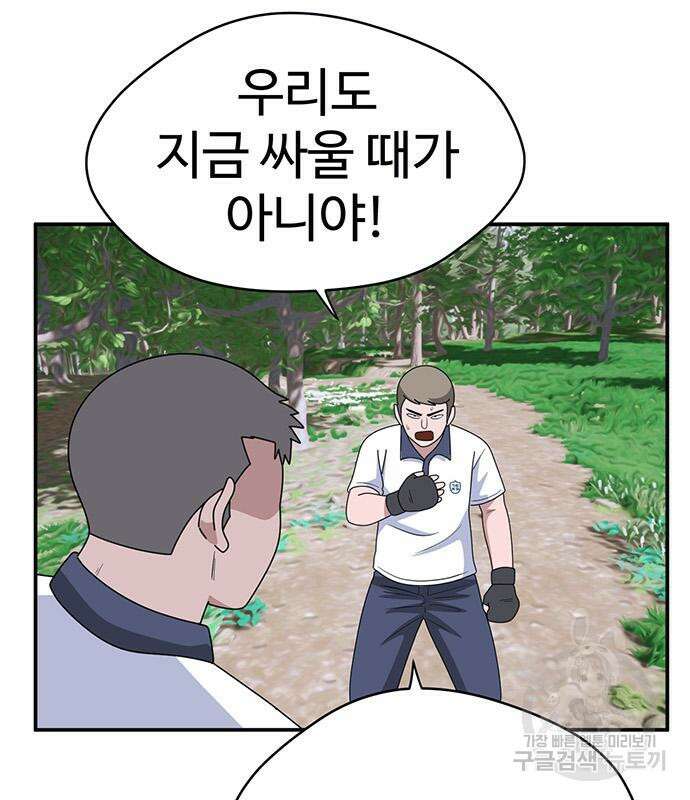 게임의 법칙 46화 43