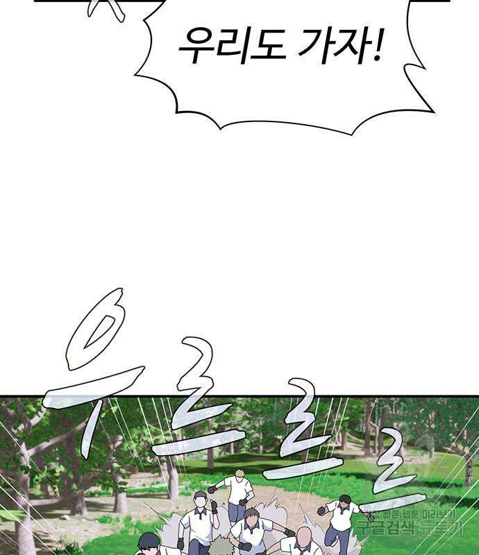 게임의 법칙 46화 46
