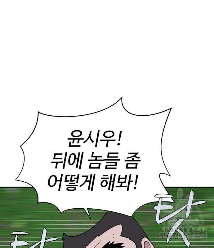 게임의 법칙 46화 48