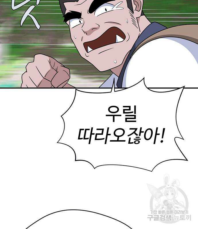 게임의 법칙 46화 49