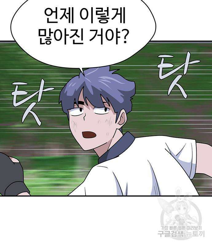 게임의 법칙 46화 50