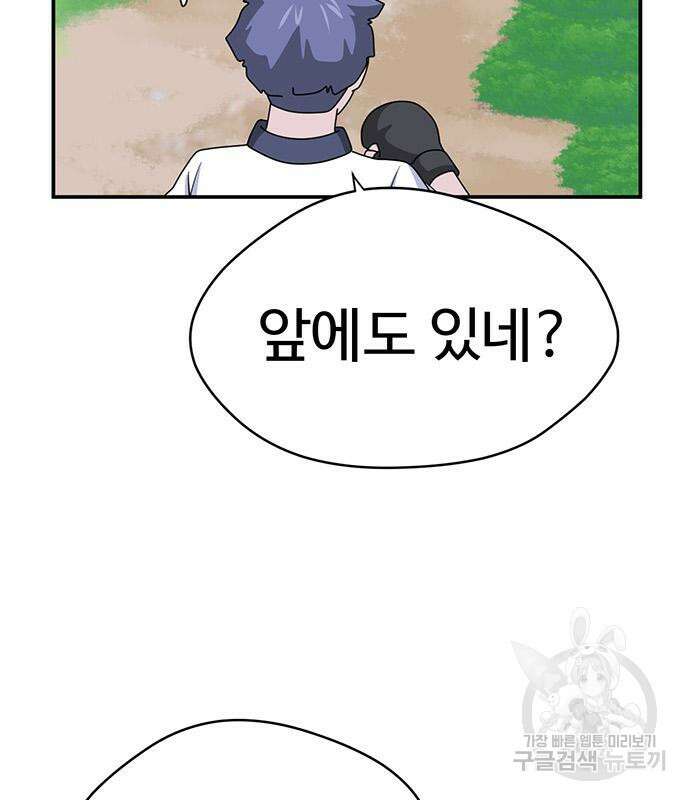 게임의 법칙 46화 52
