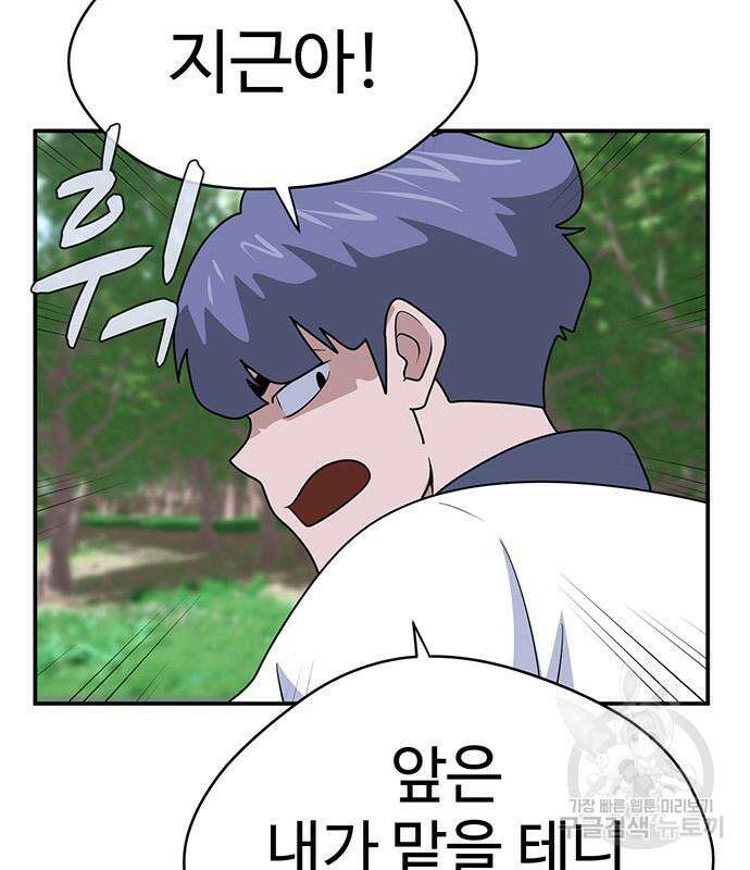 게임의 법칙 46화 53