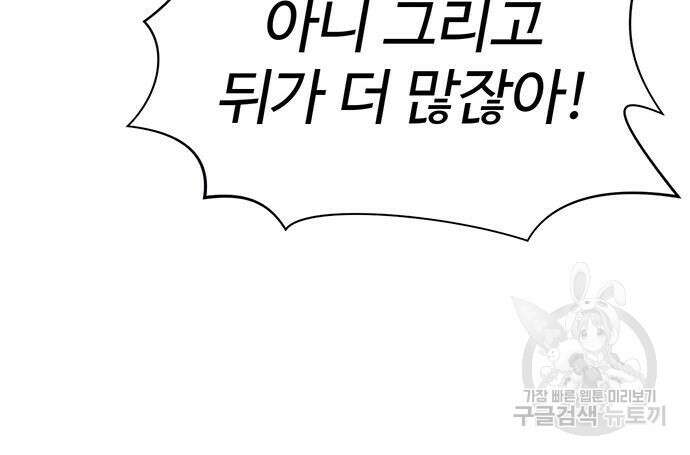 게임의 법칙 46화 56