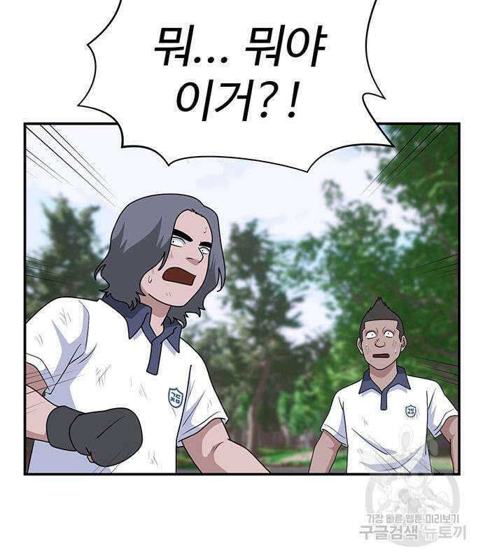 게임의 법칙 46화 60