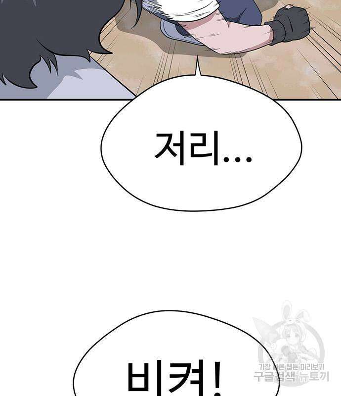 게임의 법칙 46화 62