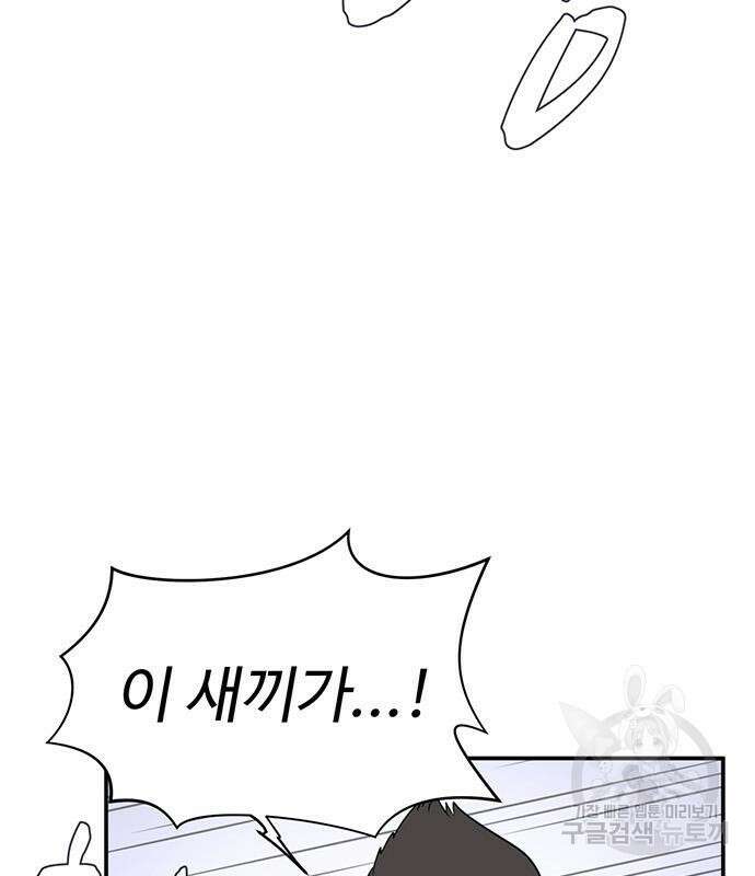 게임의 법칙 46화 64