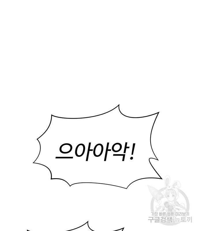 게임의 법칙 46화 68