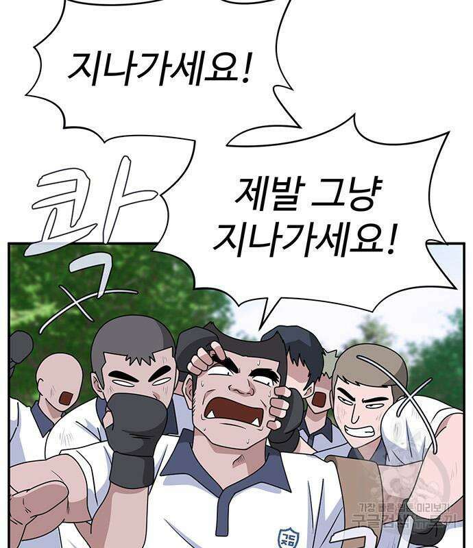 게임의 법칙 46화 69