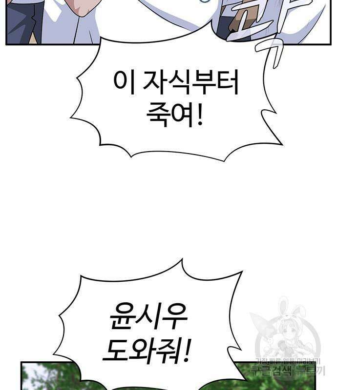 게임의 법칙 46화 70