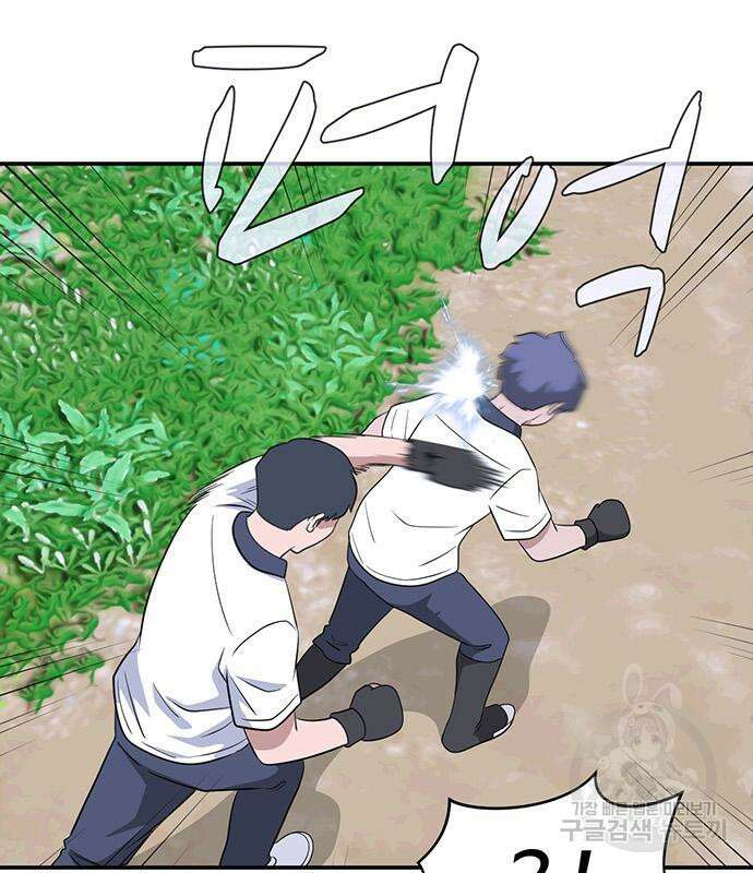게임의 법칙 46화 72