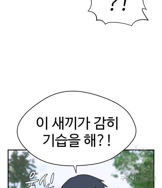 게임의 법칙 46화 73